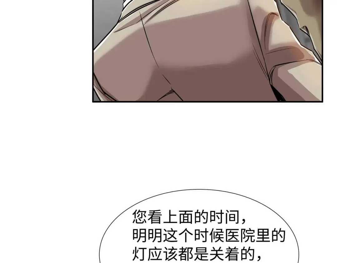 [第20话] 消失的监控 第115页