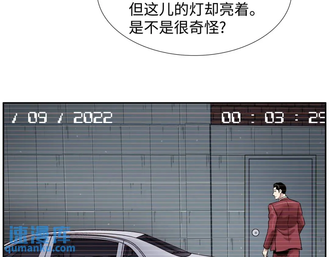 [第20话] 消失的监控 第116页