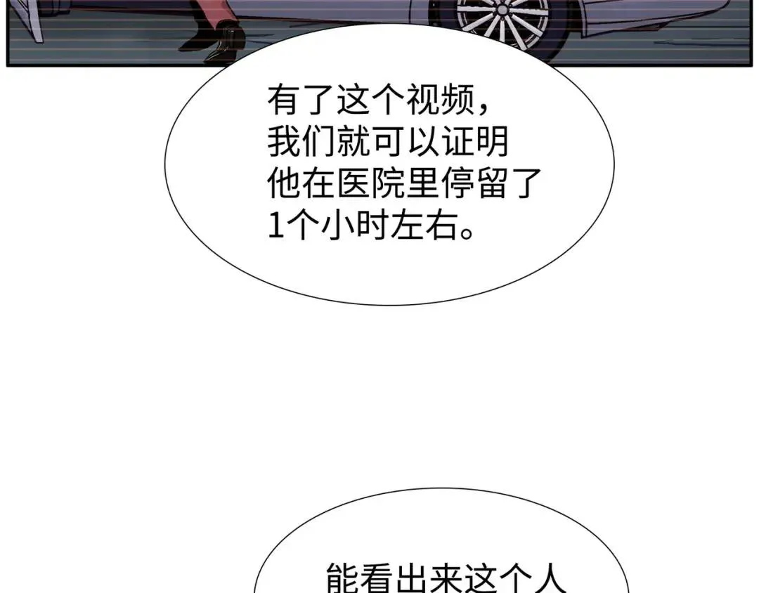 [第20话] 消失的监控 第121页