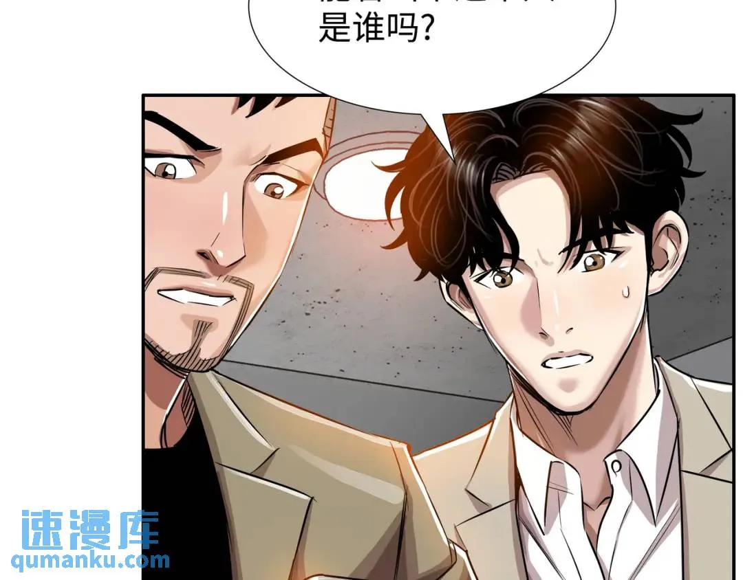 [第20话] 消失的监控 第122页