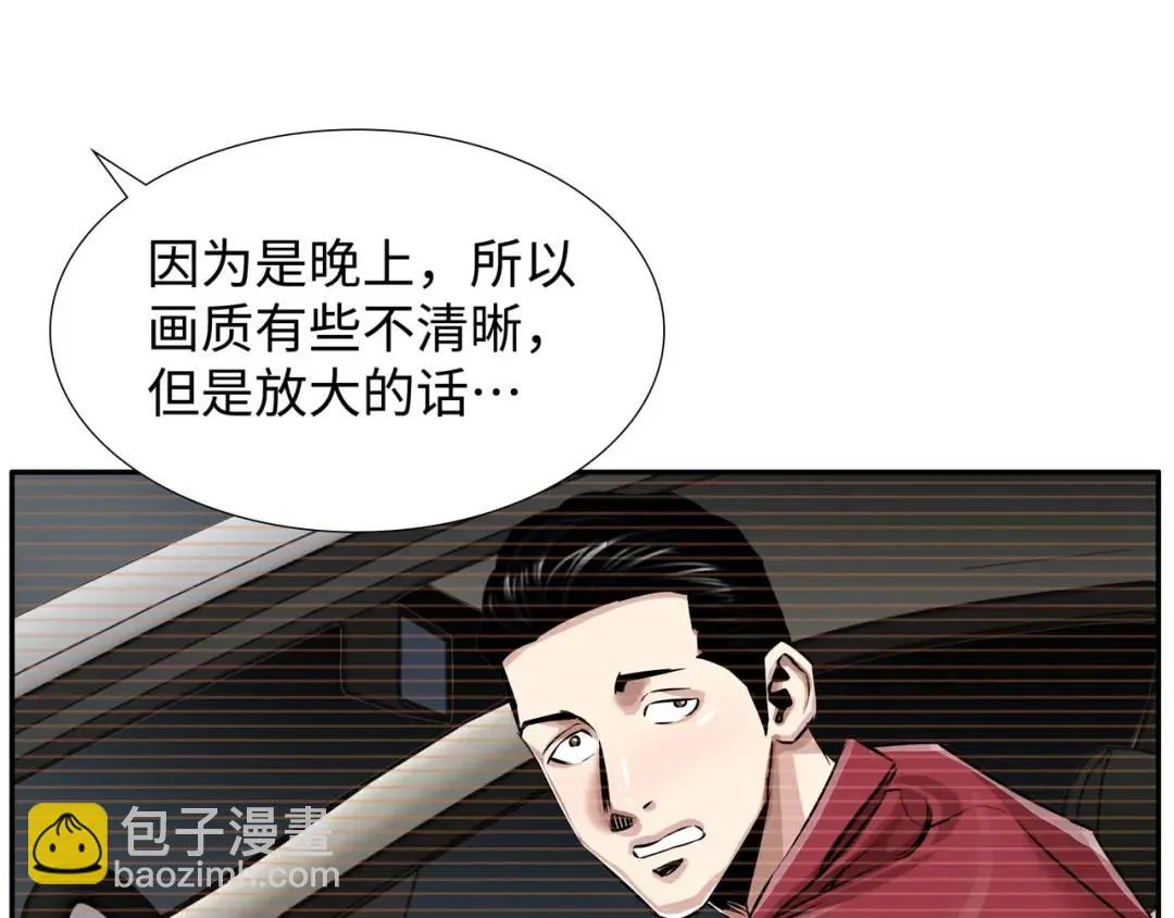 [第20话] 消失的监控 第124页