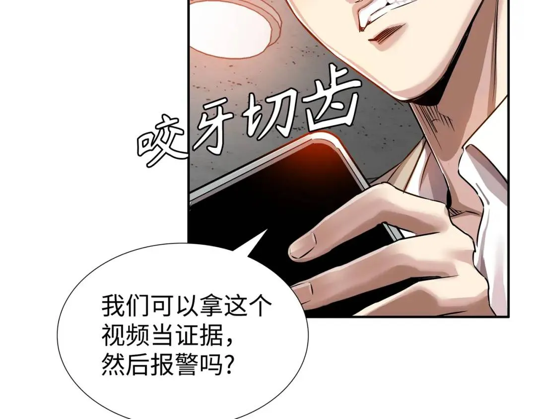 [第20话] 消失的监控 第127页