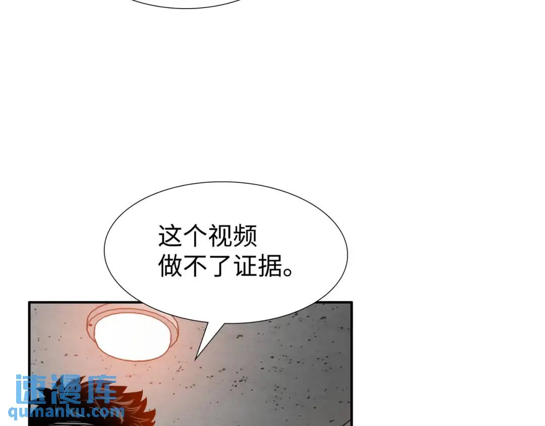 [第20话] 消失的监控 第128页