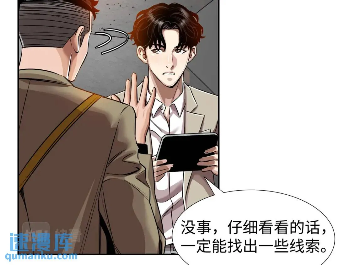 [第20话] 消失的监控 第129页