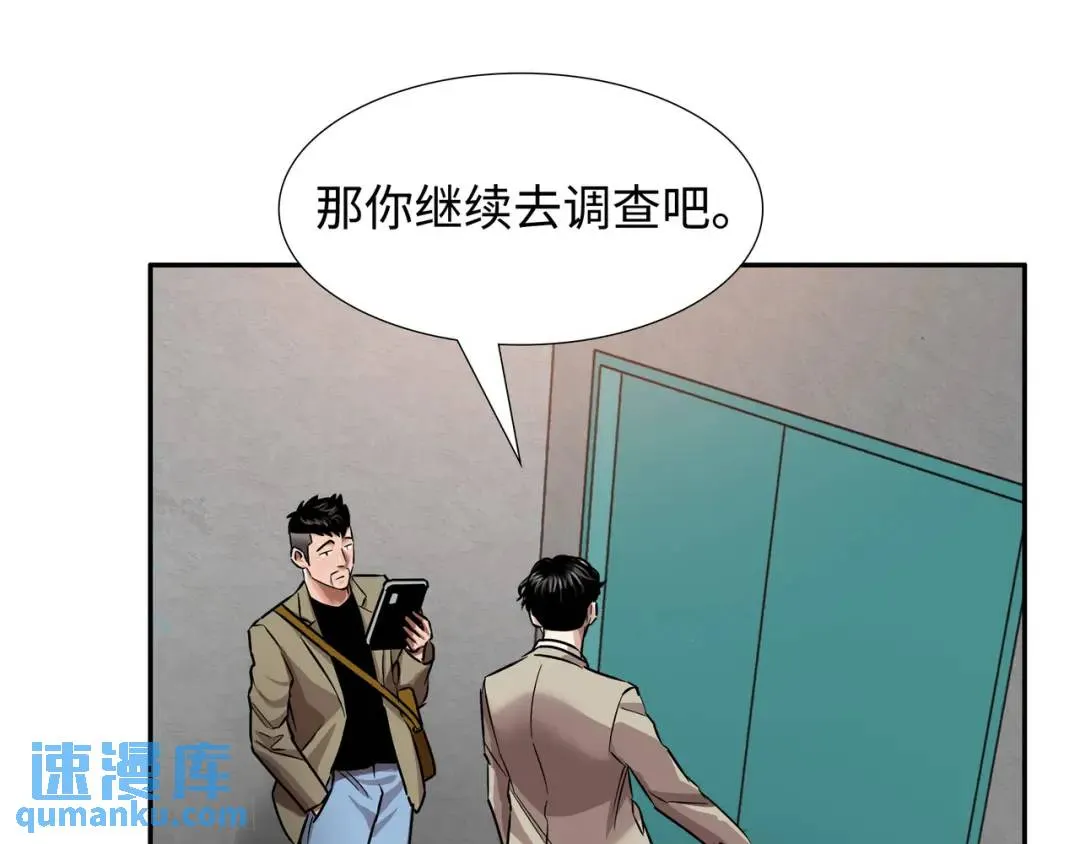 [第20话] 消失的监控 第131页