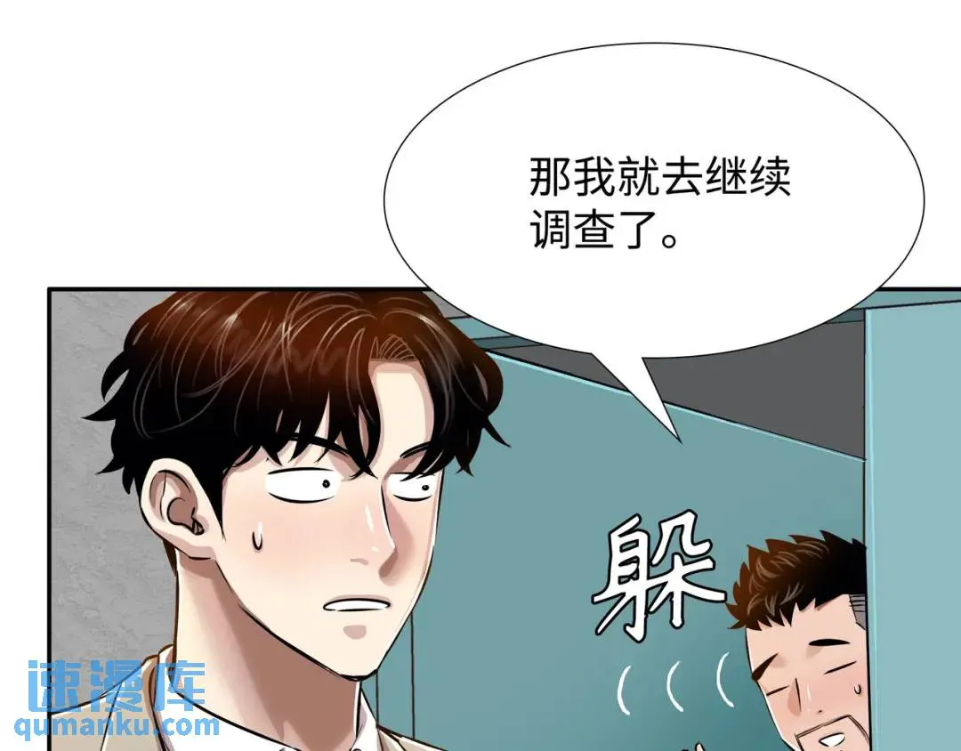 [第20话] 消失的监控 第139页