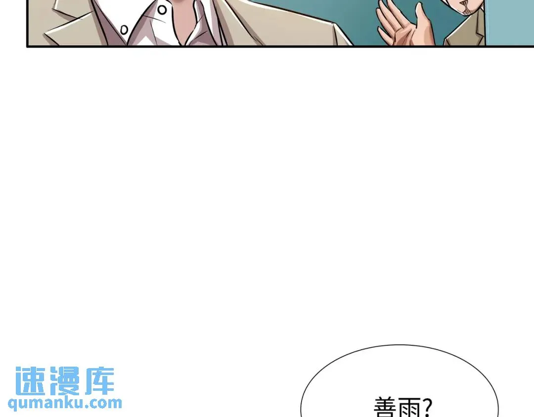 [第20话] 消失的监控 第140页