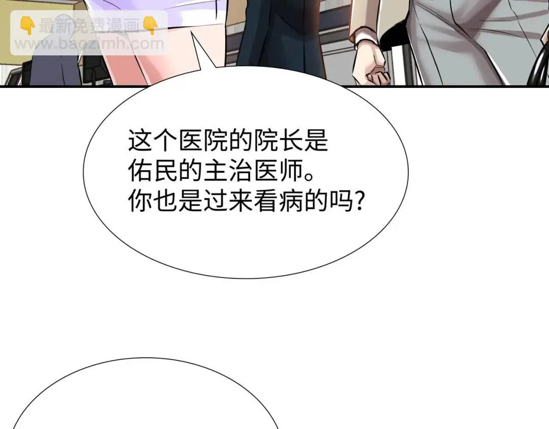 [第20话] 消失的监控 第144页