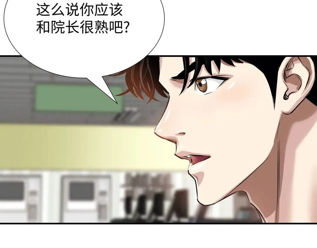 [第20话] 消失的监控 第145页