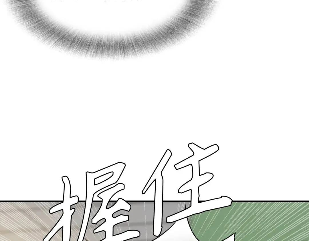 [第20话] 消失的监控 第149页