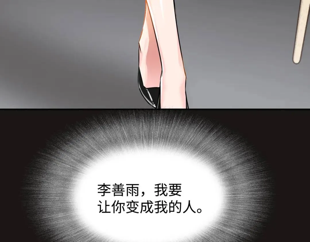 [第19话] 噩耗 第7页