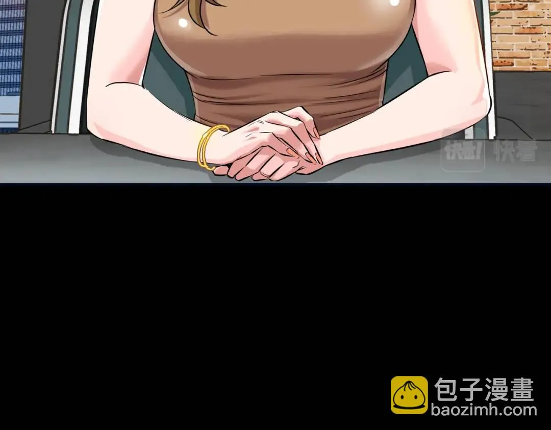 [第19话] 噩耗 第16页