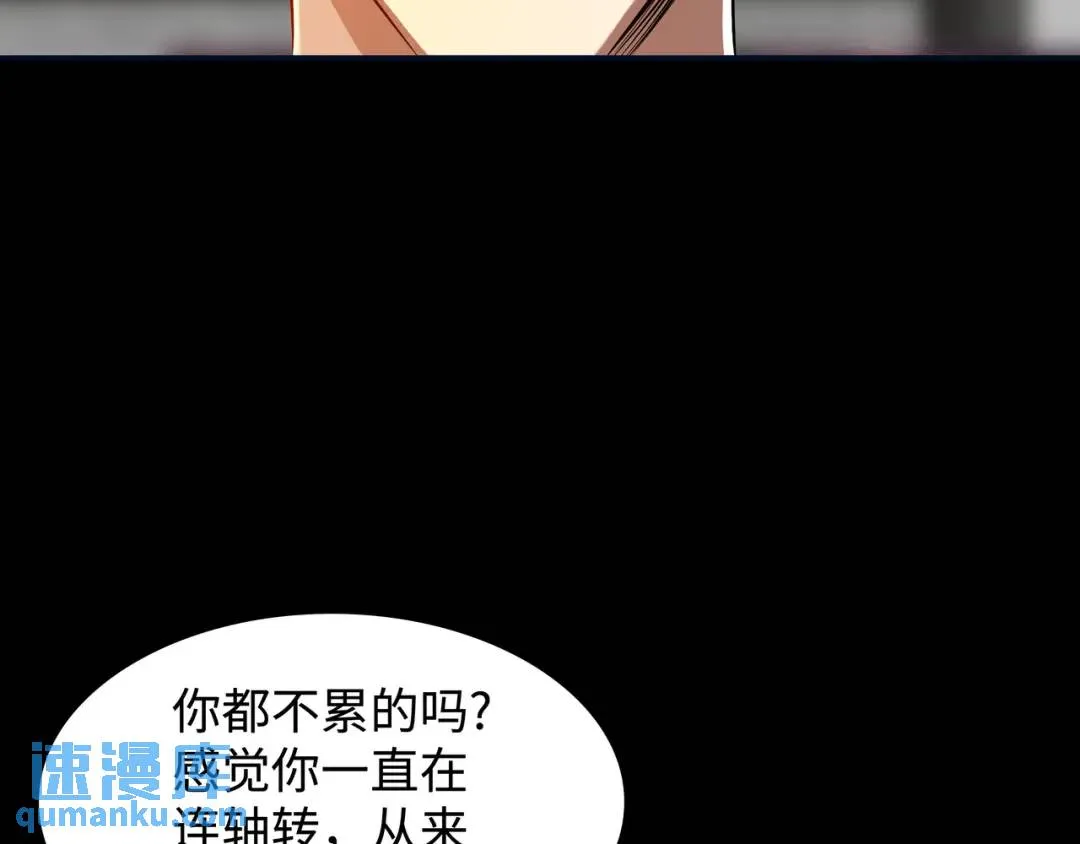 [第19话] 噩耗 第18页