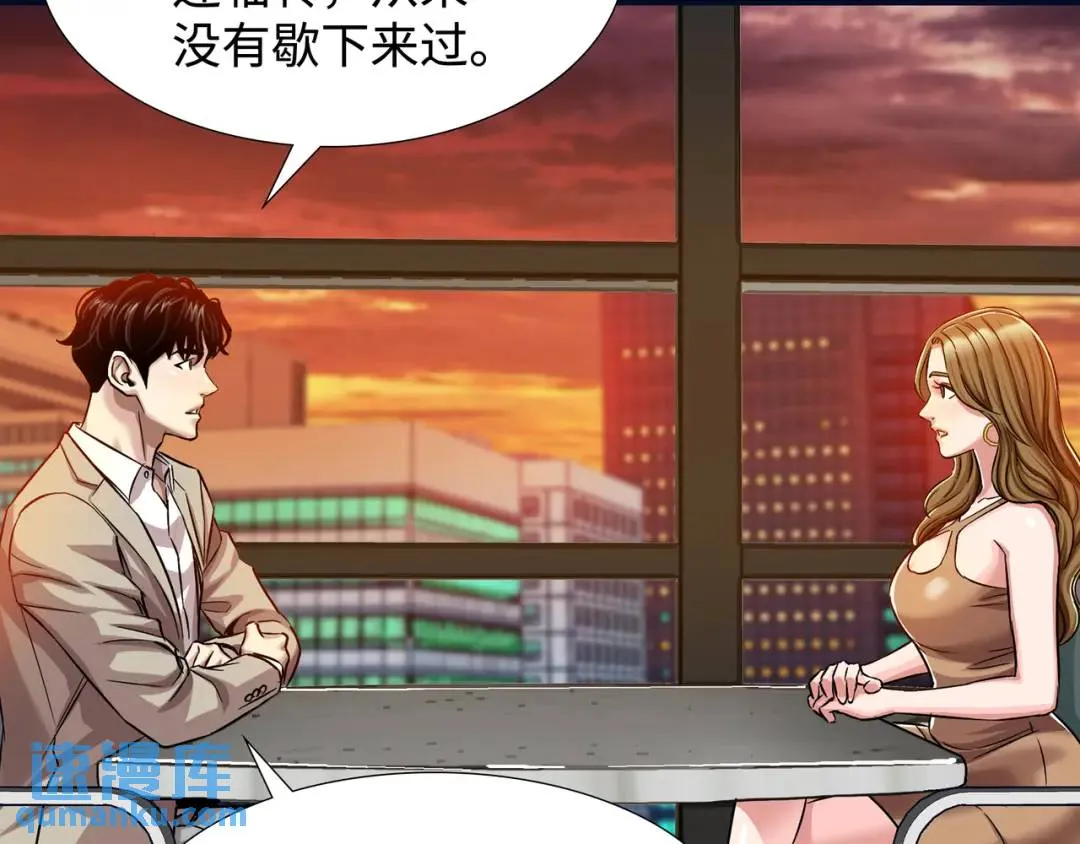 [第19话] 噩耗 第19页