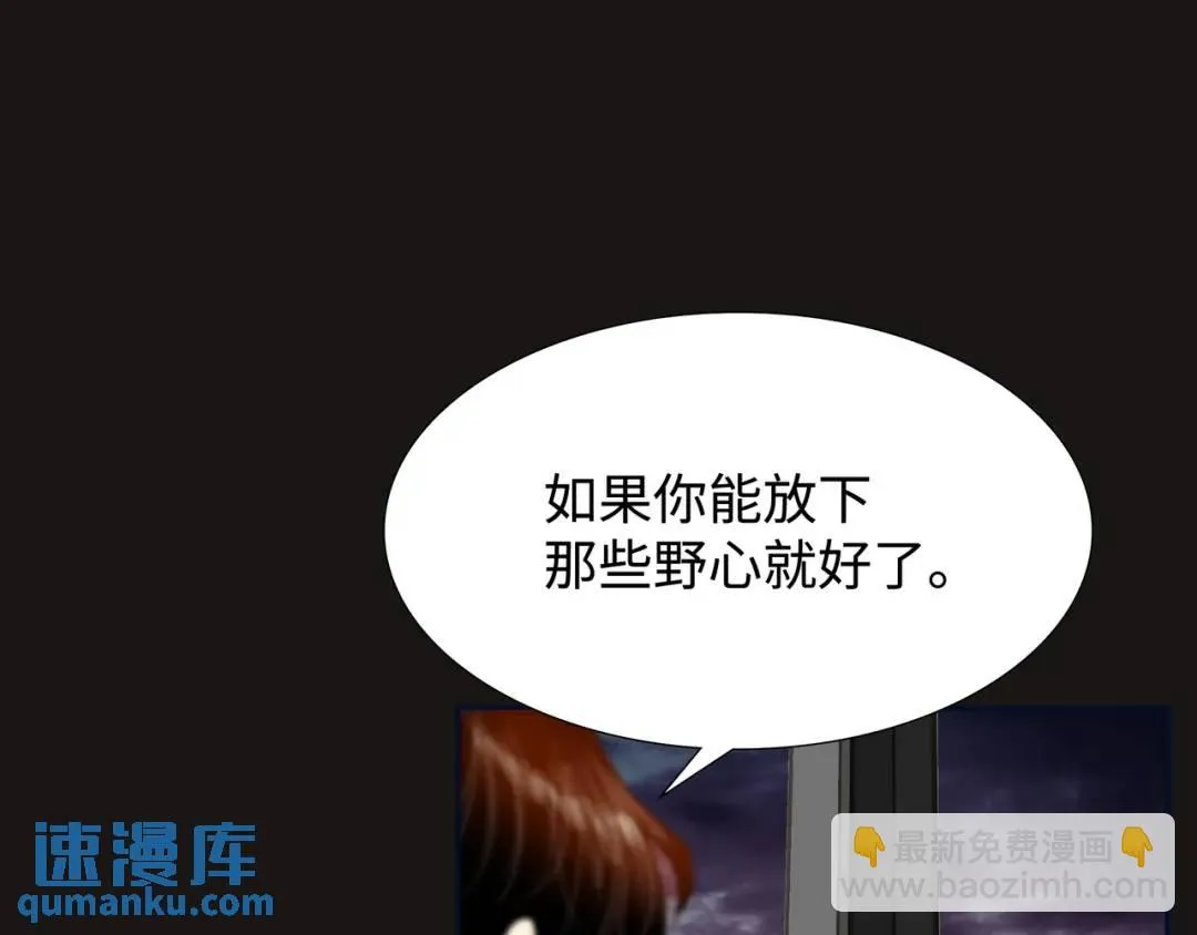 [第19话] 噩耗 第21页