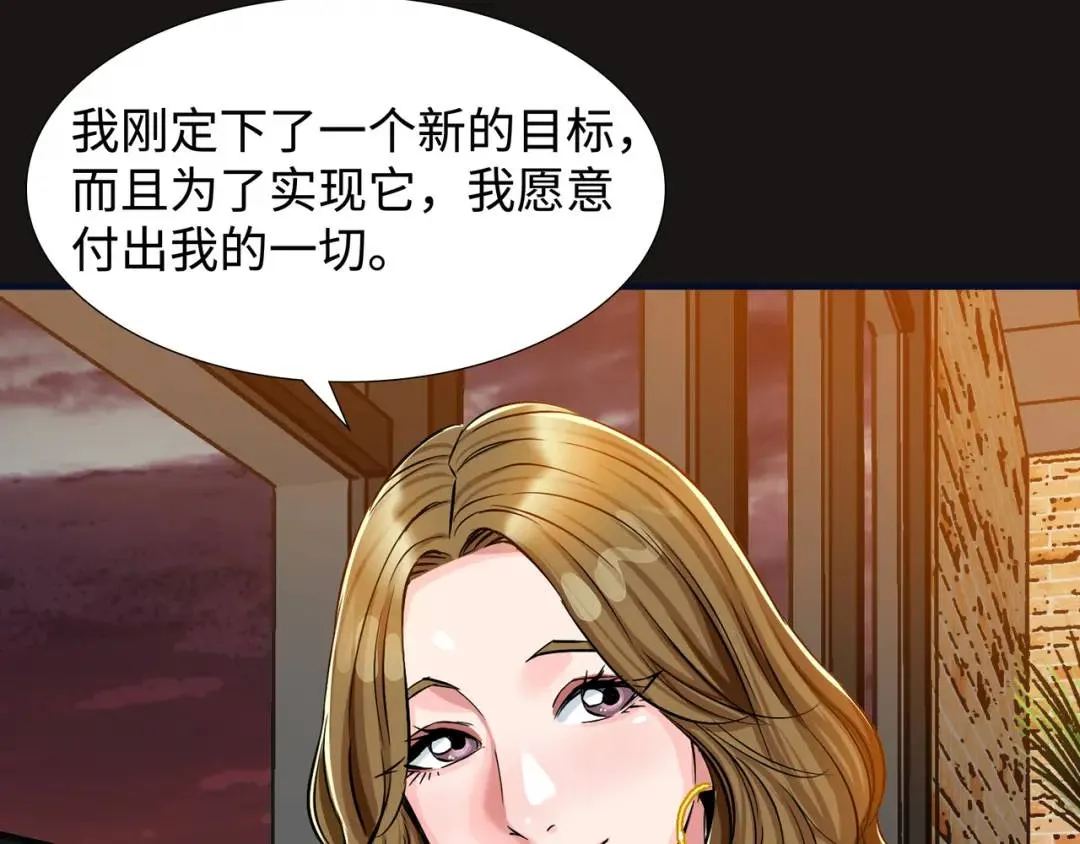 [第19话] 噩耗 第26页