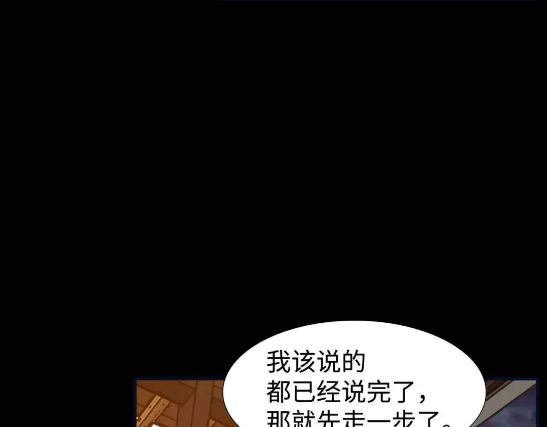[第19话] 噩耗 第39页