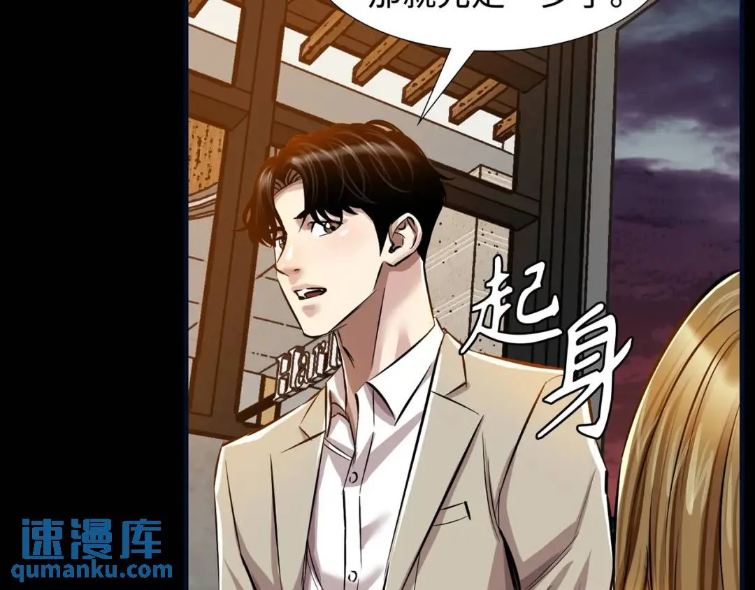 [第19话] 噩耗 第40页
