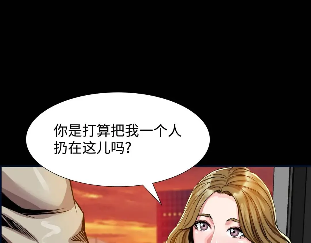 [第19话] 噩耗 第42页