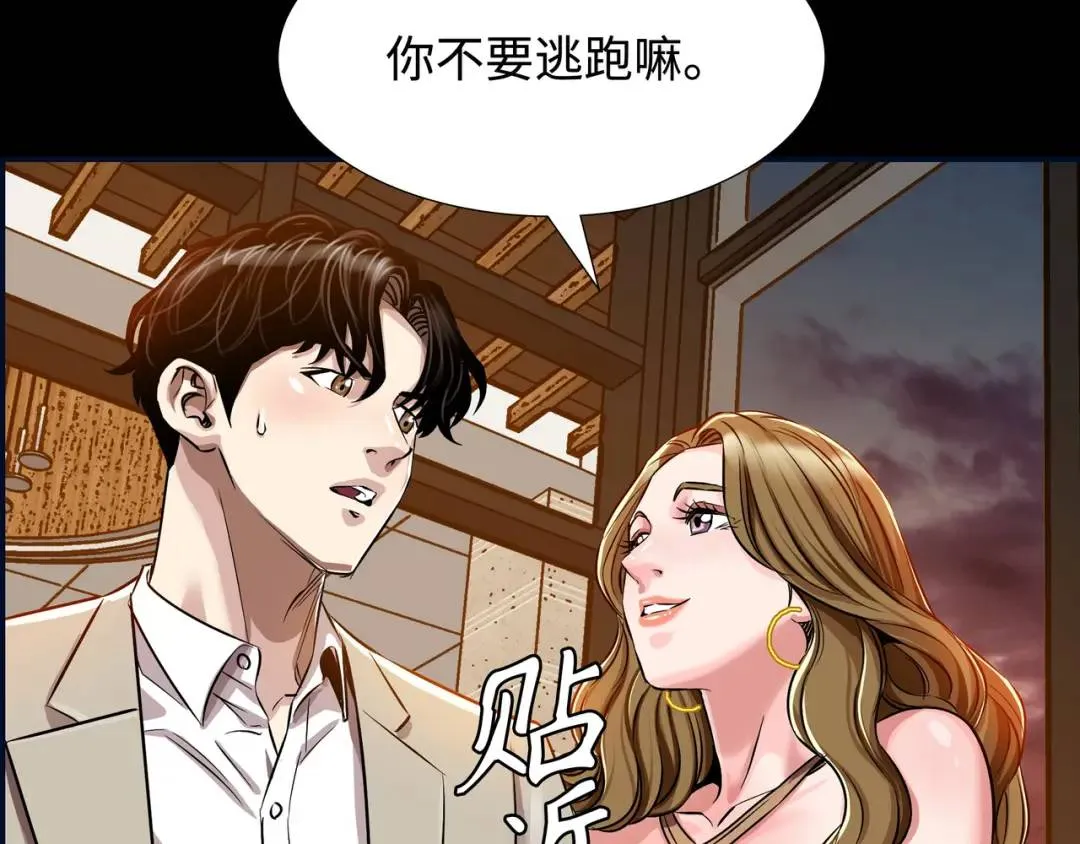 [第19话] 噩耗 第45页