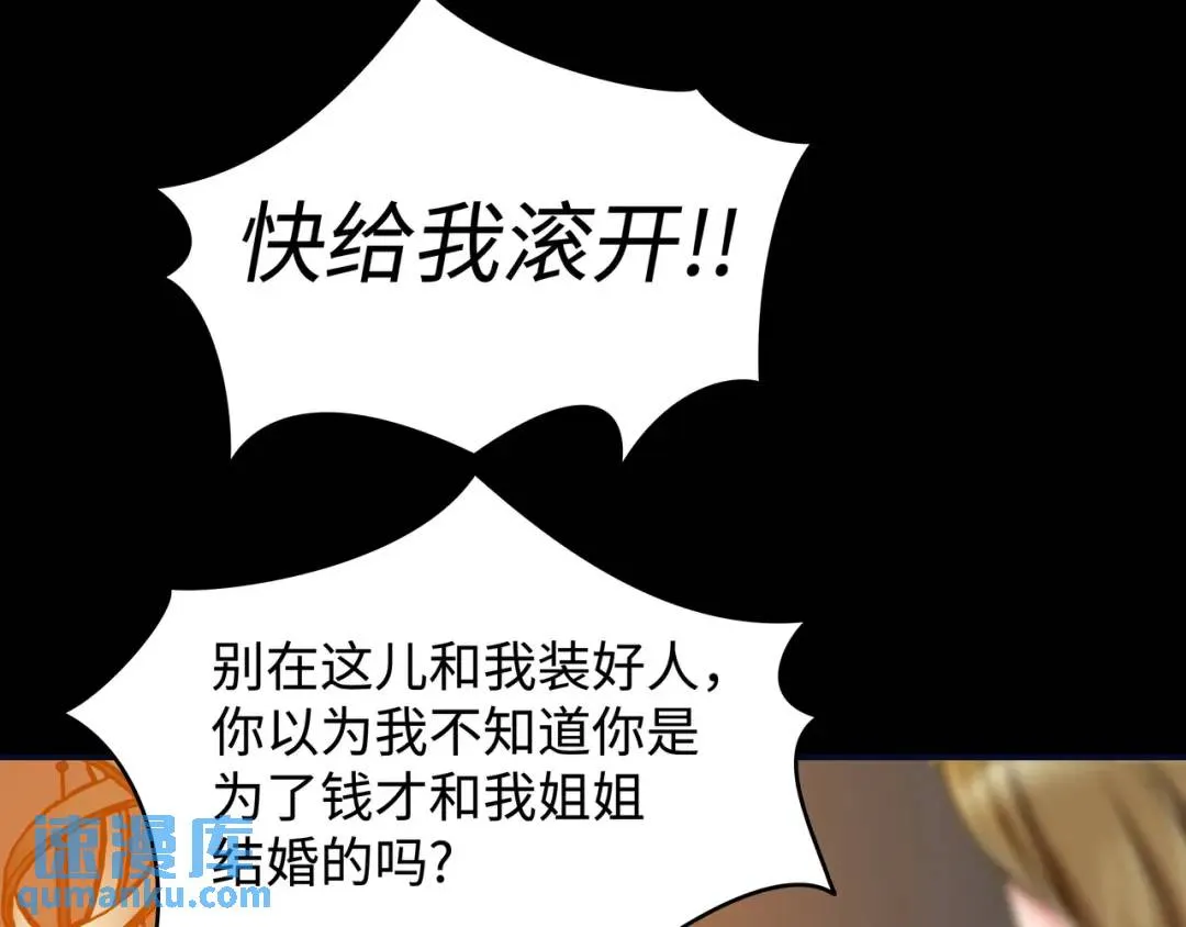 [第19话] 噩耗 第61页