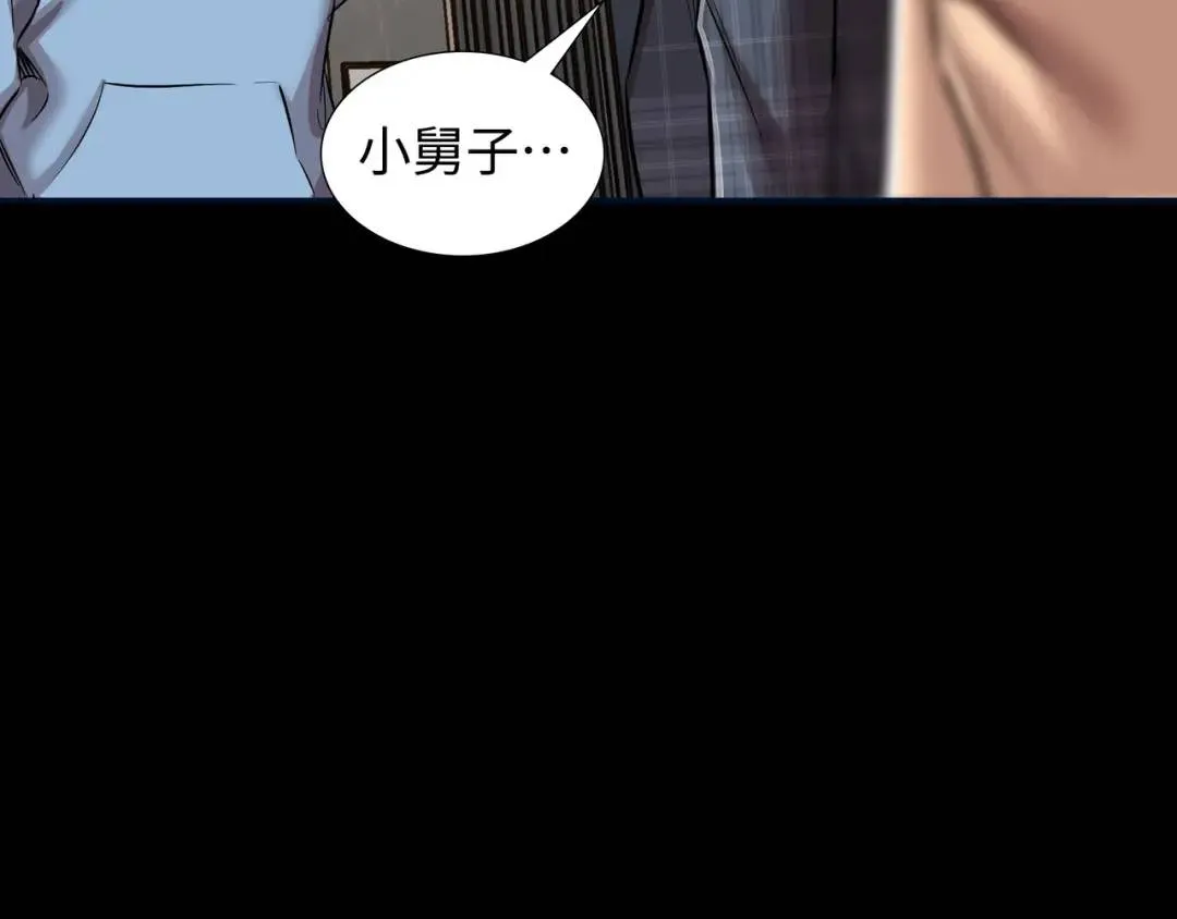 [第19话] 噩耗 第63页