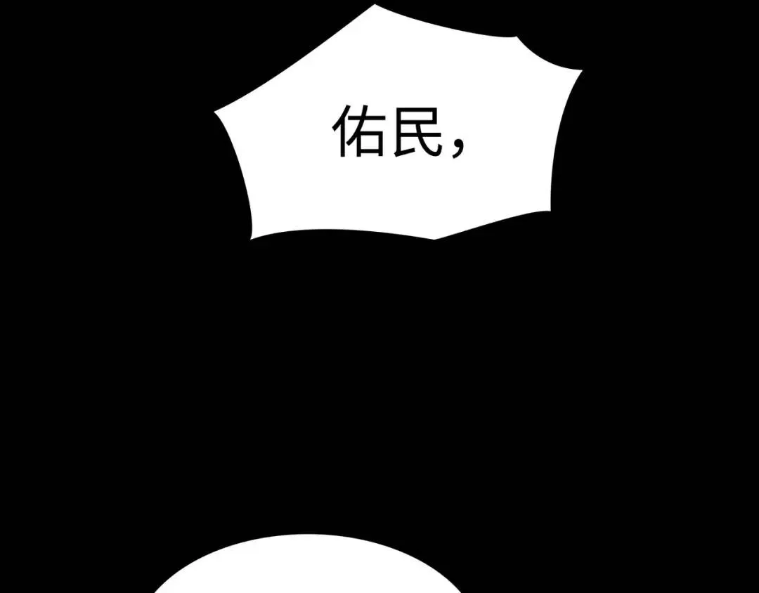 [第19话] 噩耗 第69页