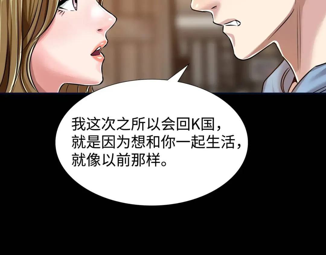 [第19话] 噩耗 第73页