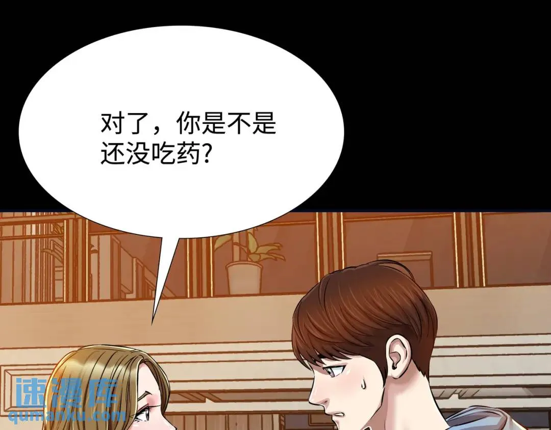 [第19话] 噩耗 第74页