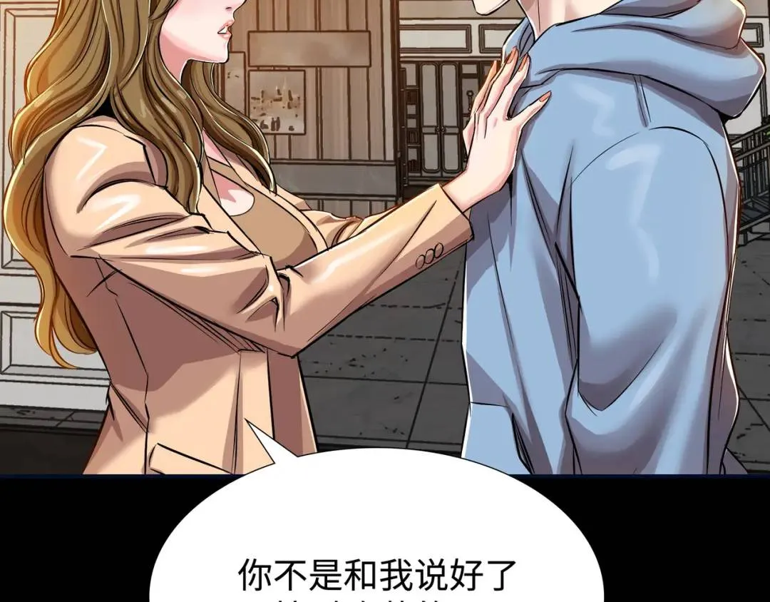 [第19话] 噩耗 第75页