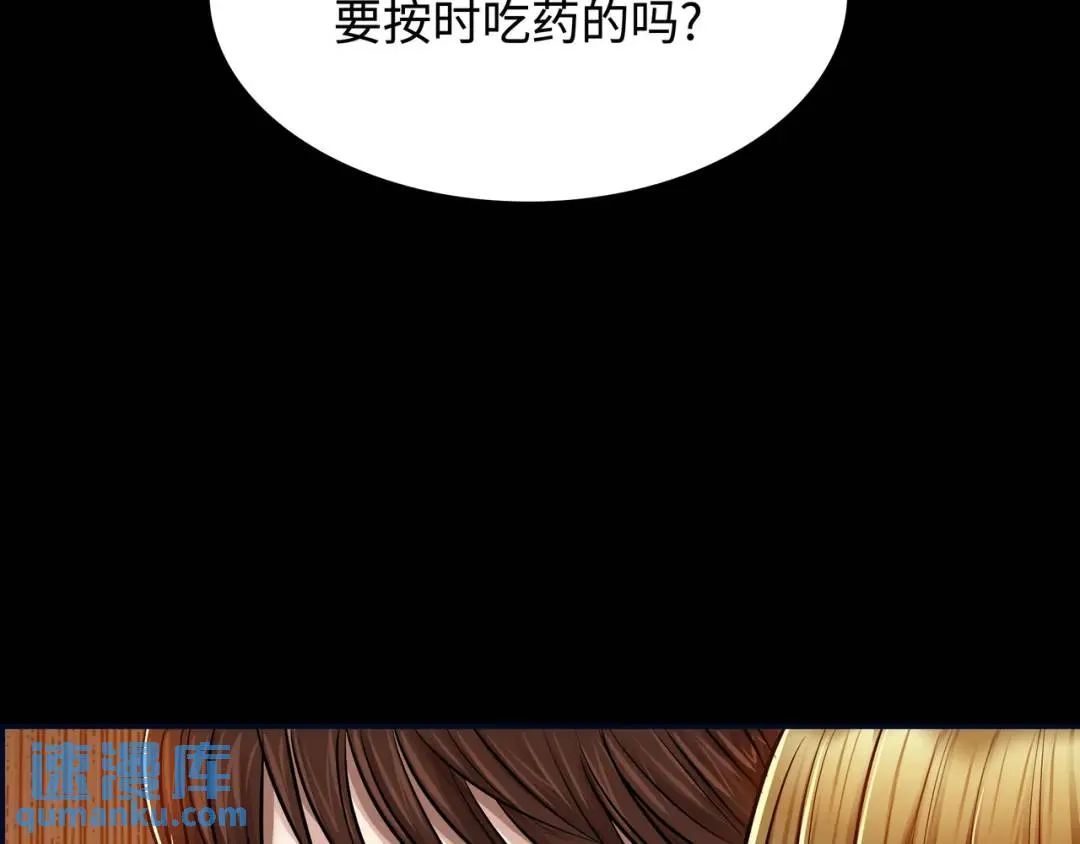 [第19话] 噩耗 第76页