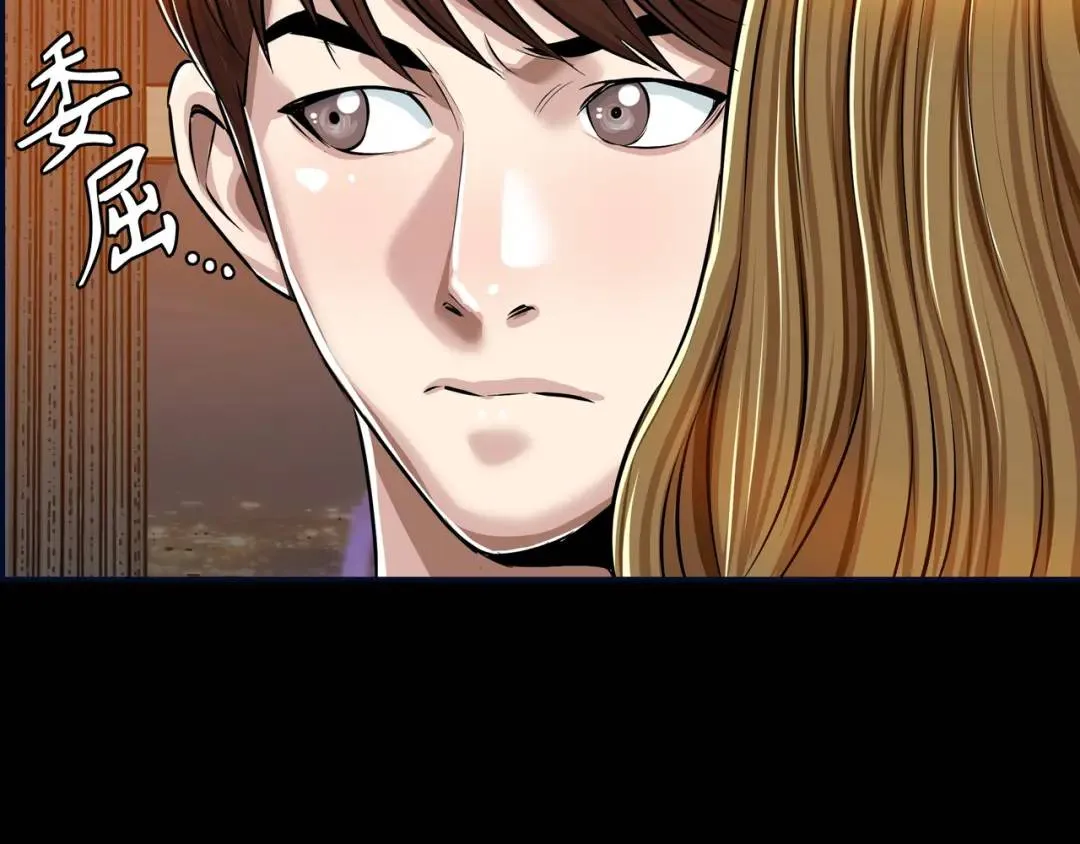 [第19话] 噩耗 第77页