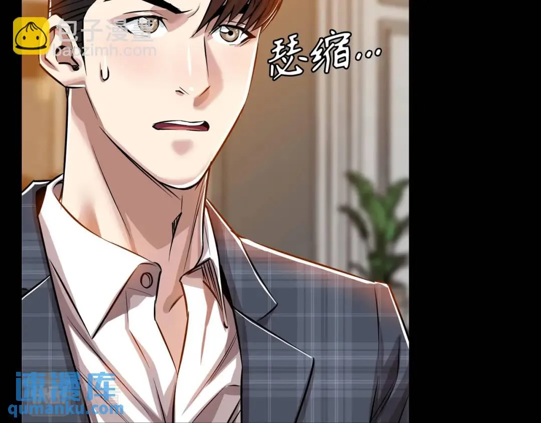 [第19话] 噩耗 第79页