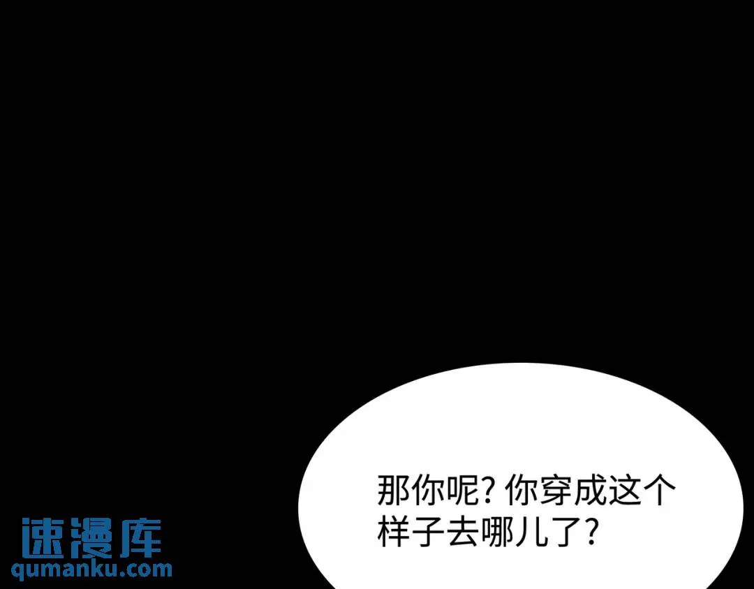 [第19话] 噩耗 第92页