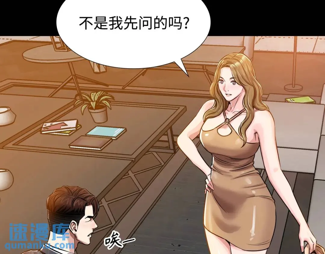 [第19话] 噩耗 第95页