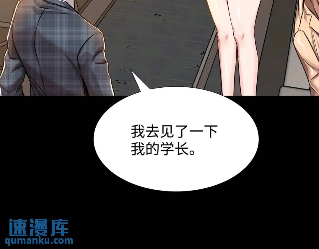 [第19话] 噩耗 第96页