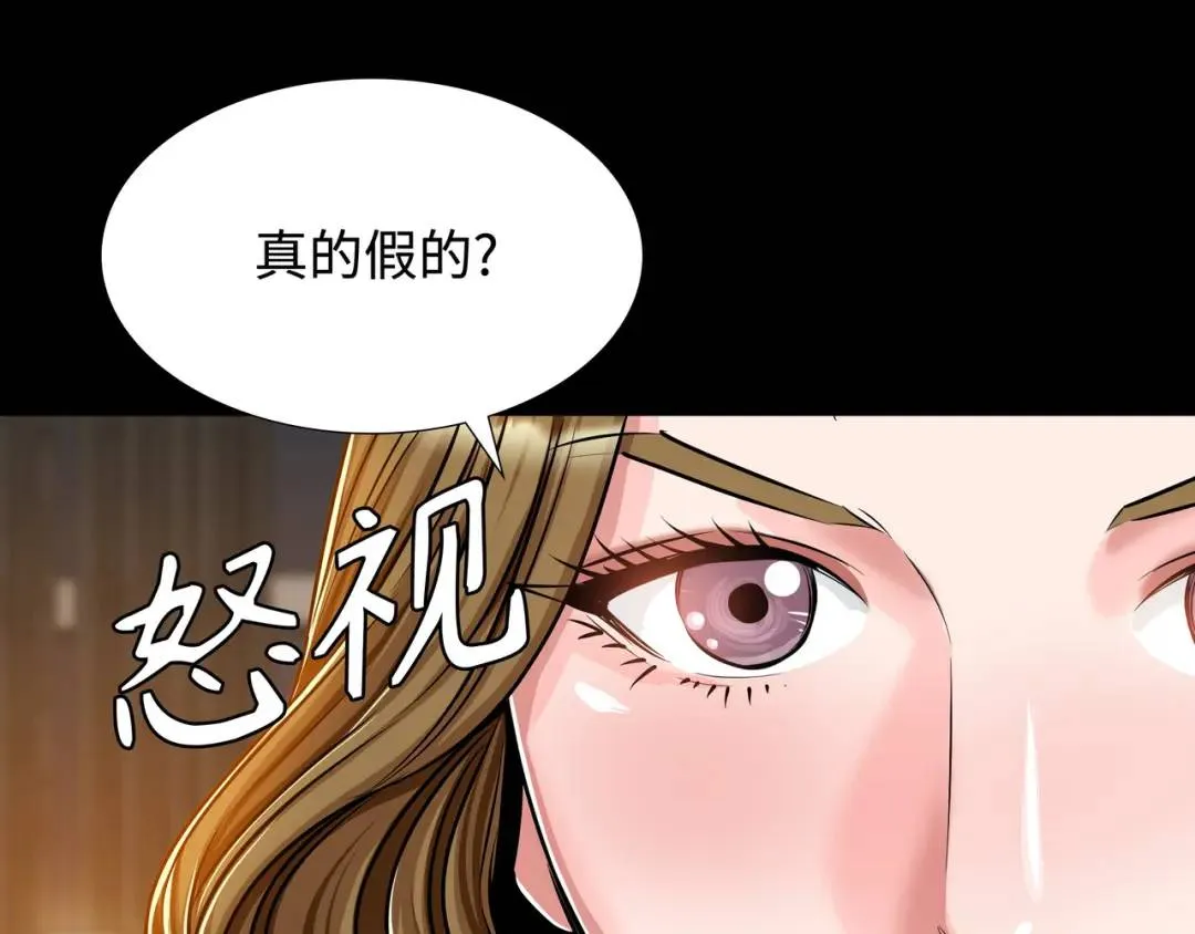 [第19话] 噩耗 第97页