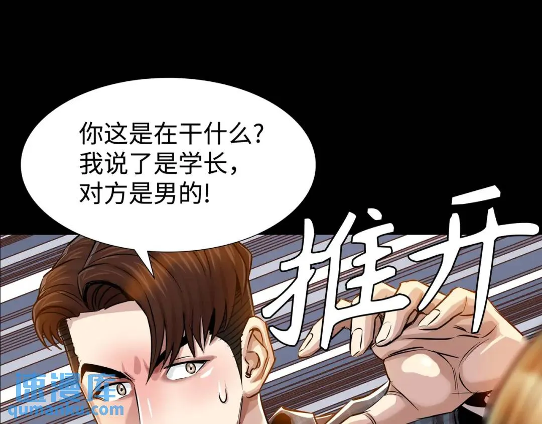 [第19话] 噩耗 第104页