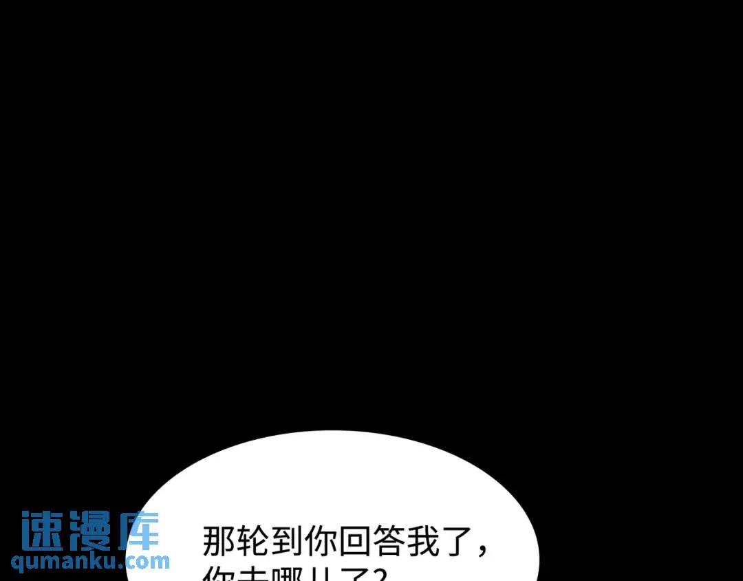 [第19话] 噩耗 第106页
