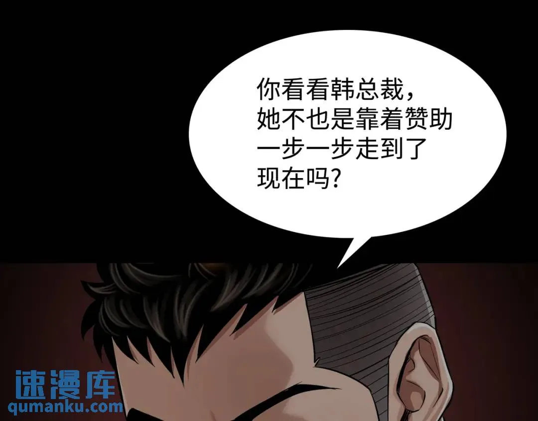 [第19话] 噩耗 第115页