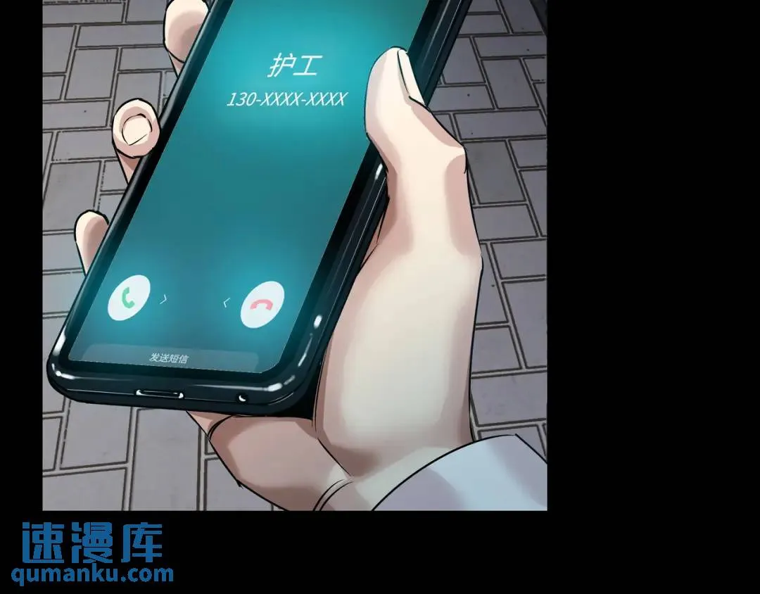 [第19话] 噩耗 第138页