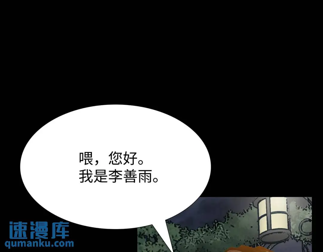 [第19话] 噩耗 第139页