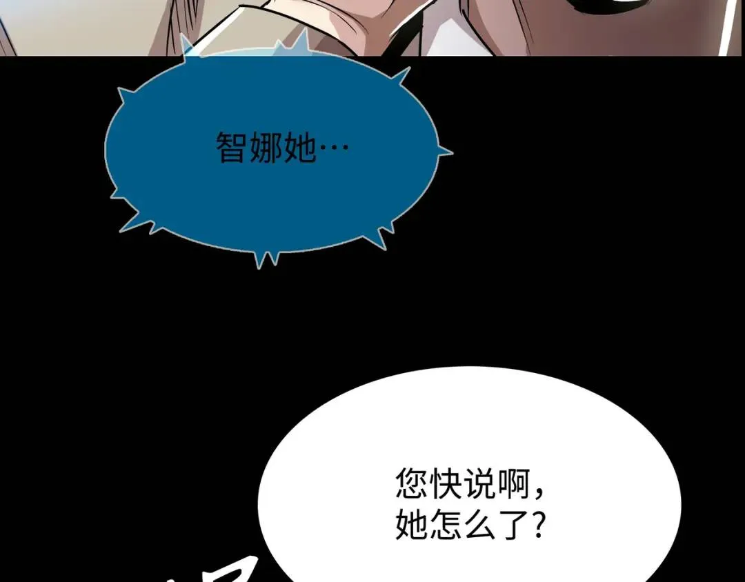 [第19话] 噩耗 第143页