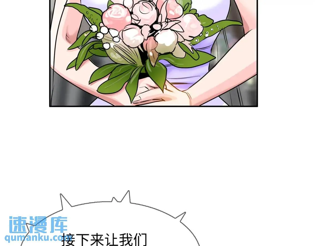 [第18话] 新婚之日 第7页