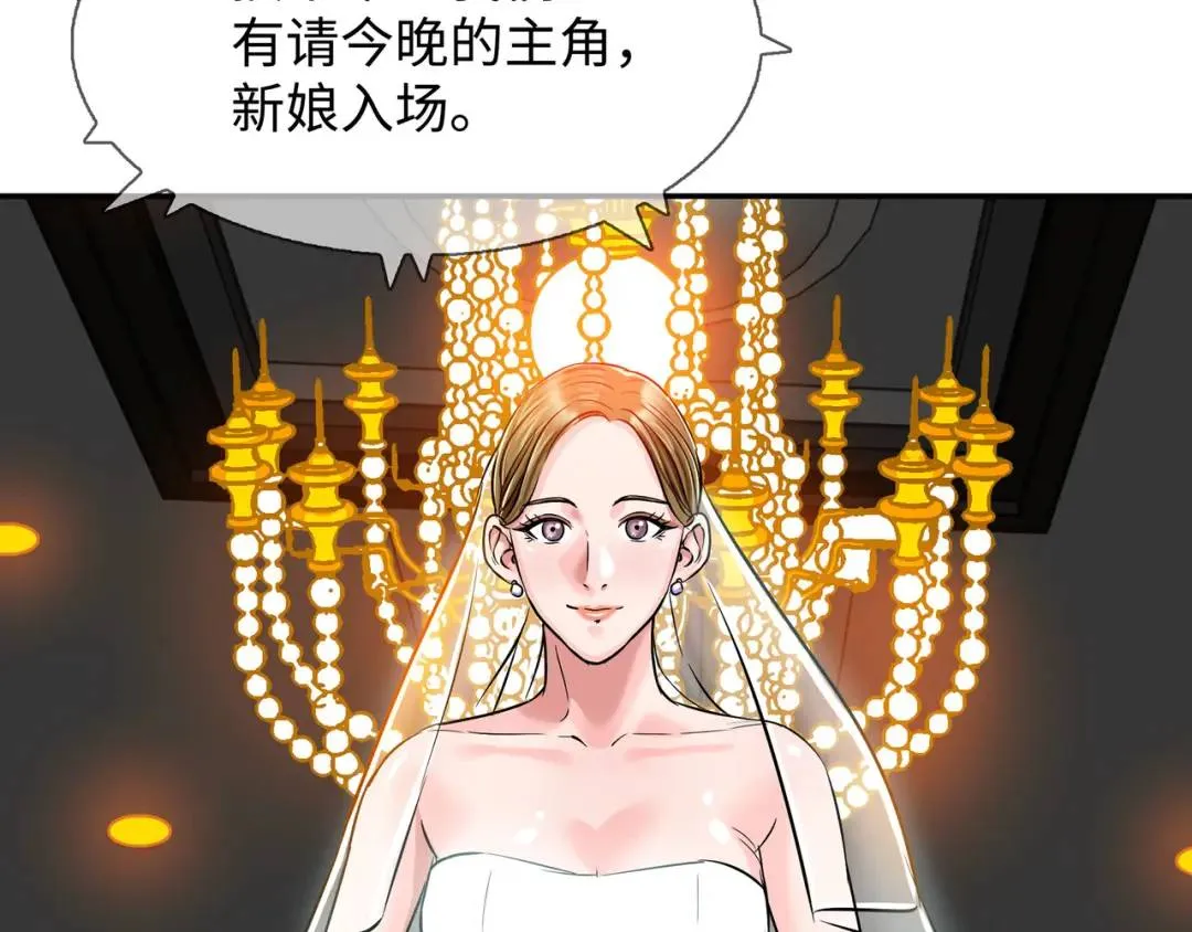 [第18话] 新婚之日 第8页