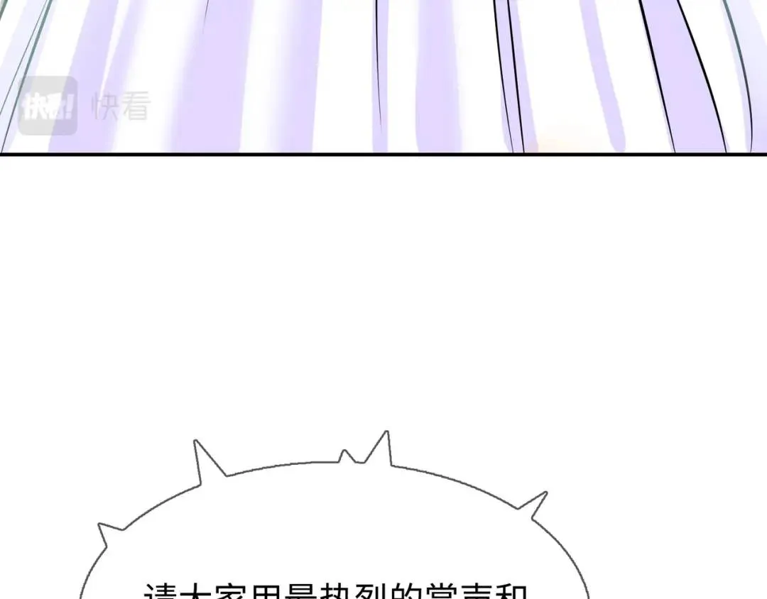 [第18话] 新婚之日 第10页