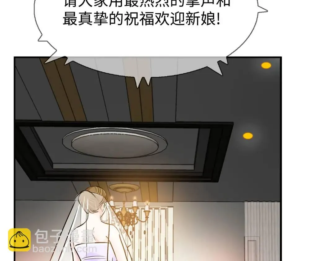 [第18话] 新婚之日 第11页