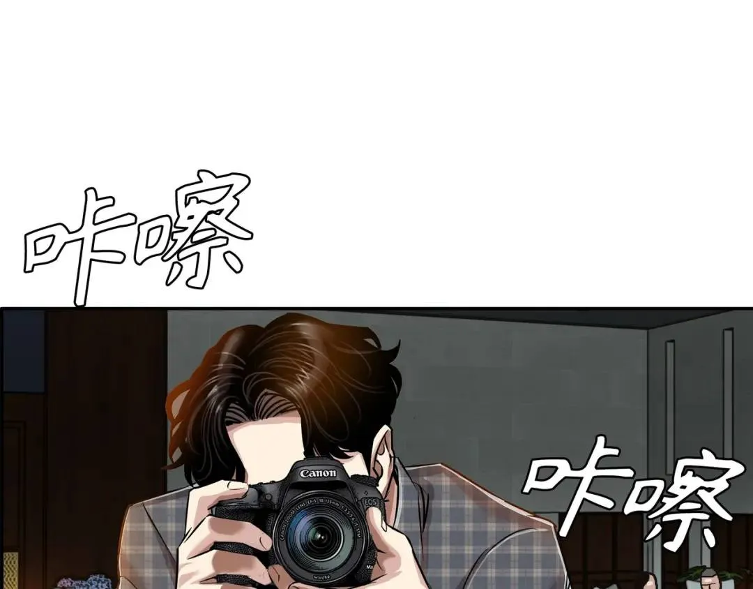 [第18话] 新婚之日 第16页