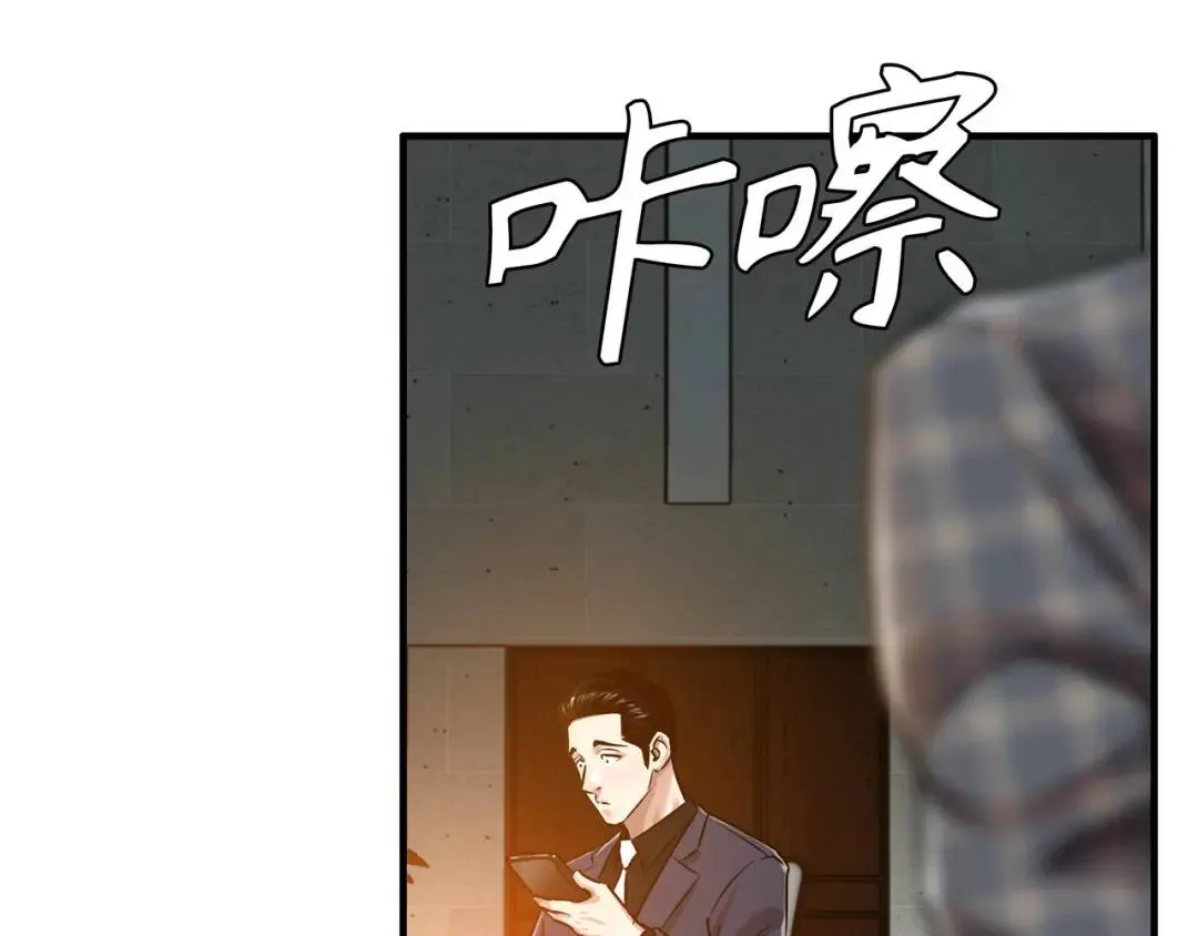 [第18话] 新婚之日 第20页