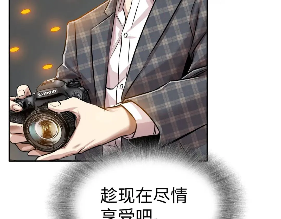 [第18话] 新婚之日 第23页